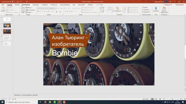 Информатика – 7, 28.04.2020