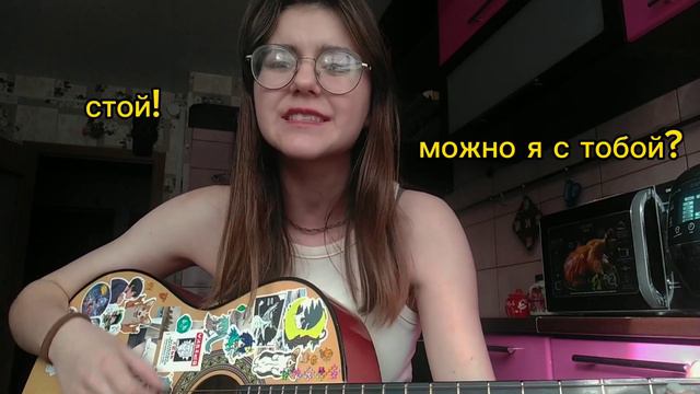 AP$ENT-можно я с тобой (кавер на гитаре) смотреть онлайн