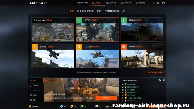 #1 Random Аккаунты для Warface за 250 руб смотреть онлайн
