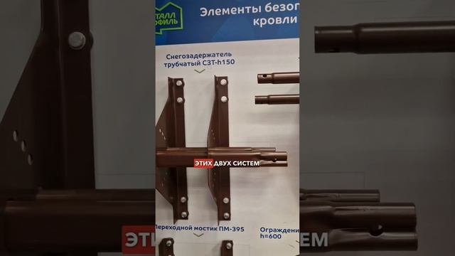 Снегозадержатели. Какие лучше всего установить. смотреть онлайн