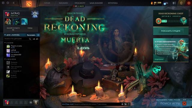 Dota2 учимся играть за герой победа смерти смотреть онлайн