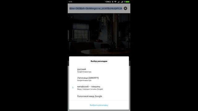 Xiaomi как отключить китайскую клавиатуру смотреть онлайн