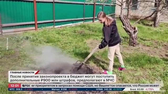 Телеканал РБК # Главные новости, Москва, 4 мая 2024
Профилактика пожаров смотреть онлайн