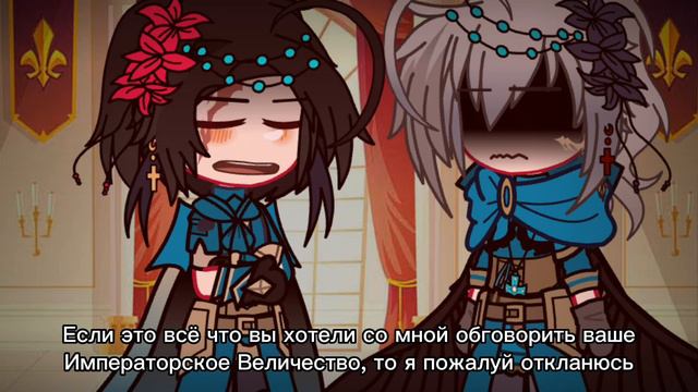 "-Твои слова пустой звук, твои слёзы давно угасшая надежда.."МОЯ АВ/КРЕСТОНОСЕЦ[GACHA CLUB]ГАЧА КЛУ смотреть онлайн