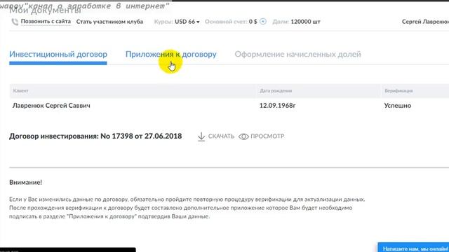 07.11. 2018 SOLARGROUP/Проект Дуюнова/Ответы на вопросы/Оплата рассрочки !!! смотреть онлайн