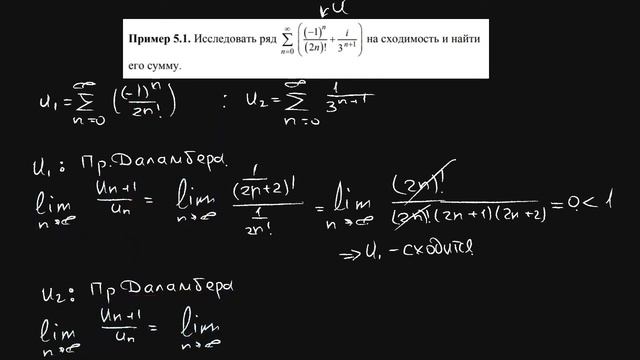 Сумма комплексного ряда смотреть онлайн