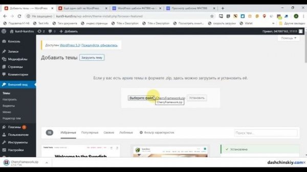 Шаблоны для сайтов — TemplateMonster и ThemeForest - Купить и Скачать ? Как создать сайт, Урок №45