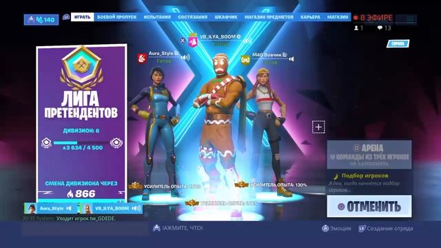 Кастомки!Донат в описании!Игра с подписчиками!Учимся играть в фортнайт на PS4! смотреть онлайн