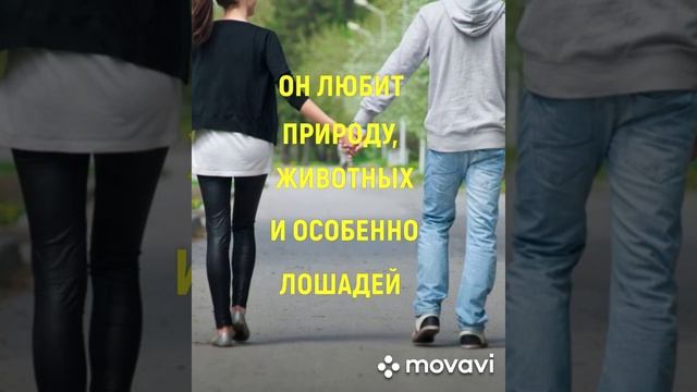 Астрологический ключ к сердцу мужчины Стрельца. смотреть онлайн