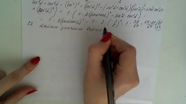 Значения тригонометрических выражений уровень С смотреть онлайн