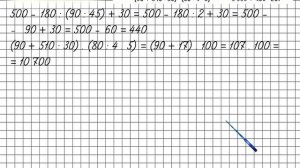 Страница 61 Задание 237 – Математика 4 класс (Моро) Часть 2