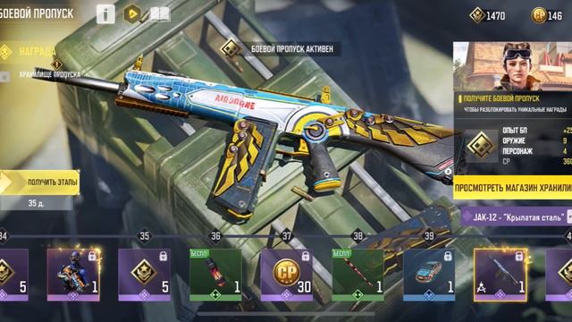 Награды Боевого пропуска и новый рейтинговый сезон S4 Call of Duty Mobile смотреть онлайн