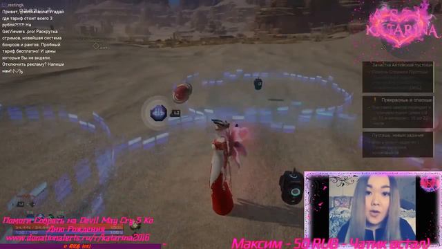 SkyForge Online PS4 PRO