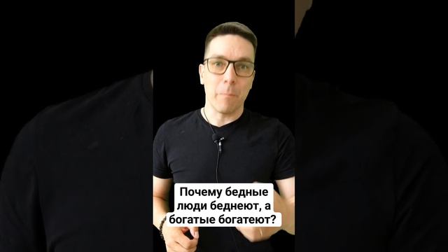 Почему бедные люди беднеют, а богатые богатеют? Что говорит ИИ?