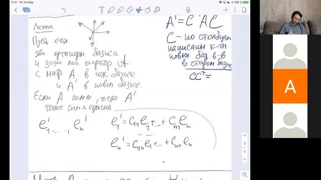 HSE-NES 2020 Linear Algebra 2020-05-15 Lecture смотреть онлайн