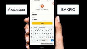 Регистрация почтового ящика Яндекс почта с мобильного телефона 2022г. #bakfig