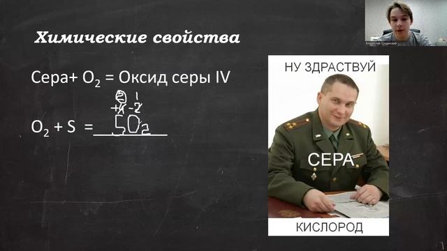 мемная химия - СЕРА И СЕРОВОДОРОД смотреть онлайн