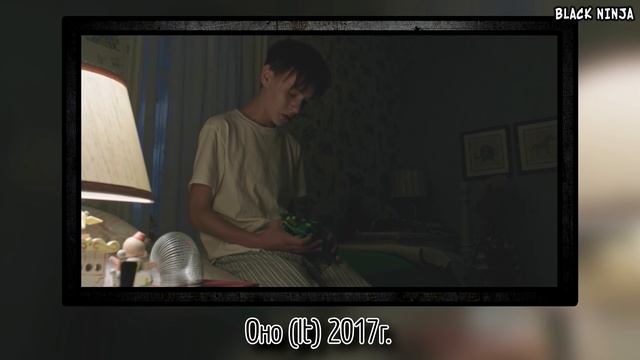 ОНО - Пасхалки / IT [Easter Eggs] смотреть онлайн