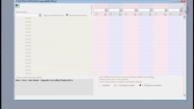 User Menu and Permission Part 1 смотреть онлайн