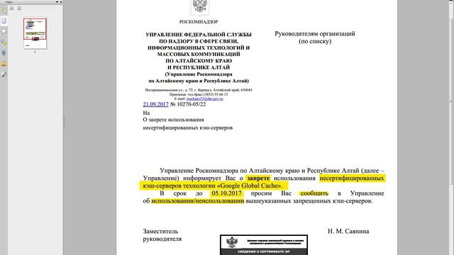 Google казнить, операторов нагнуть, Youtube отменить смотреть онлайн