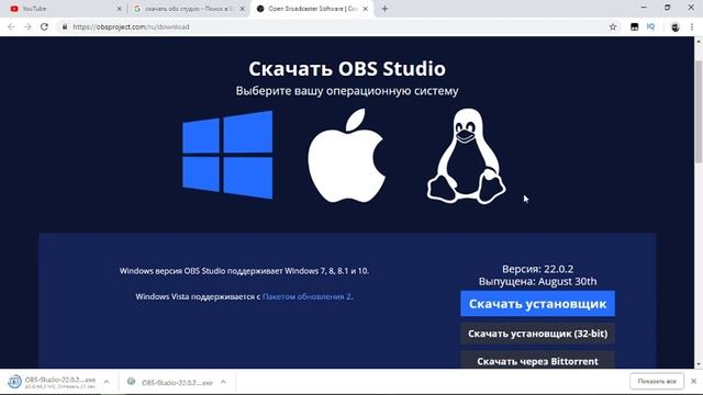 как скачать OBS STUDIO бесплатно без вирусов смотреть онлайн