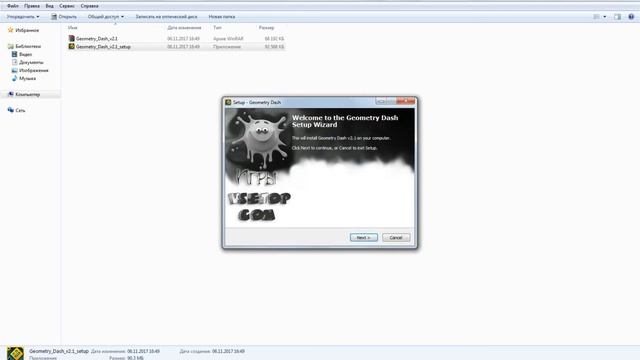 Как скачать Geometry Dash на компьютер смотреть онлайн