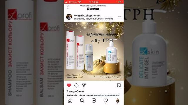 Правильно оформляємо сторінку Інтернет магазину. Інтернет магазин в інстаграм. Продажі в Інтернеті. смотреть онлайн