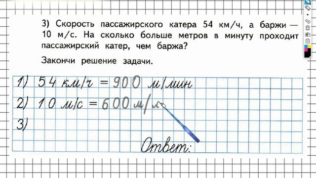 Задание №13 (3) Умножение чисел, ... - ГДЗ по Математике Рабочая тетрадь 4 класс (Моро) 2 часть смотреть онлайн