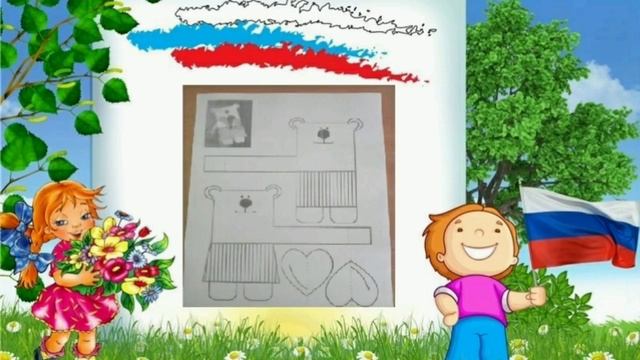 Мастер-класс «Мишка ко Дню России» смотреть онлайн