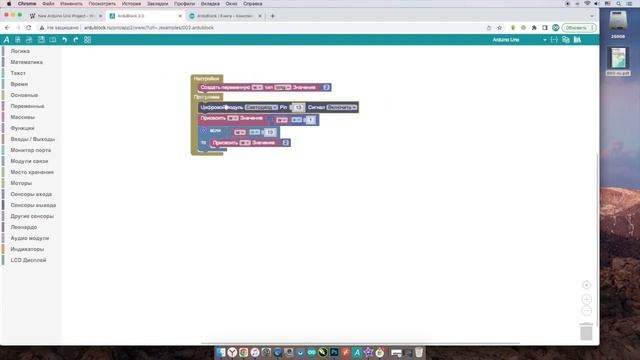 #ArduBlock 2.0 - WOKWI - Симулятор Arduino Online - Бесплатный Первый старт в Arduino UNO