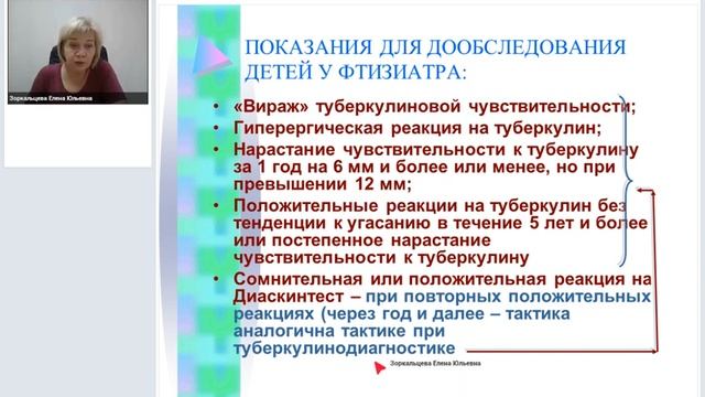 Иммунодиагностика