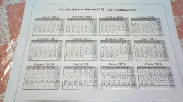 Биместровая система обучения в школе. Планы на 2018-2019 учебный год. смотреть онлайн