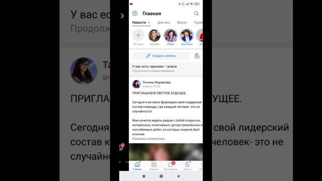 Черновик поста ВКонтакте с телефона смотреть онлайн