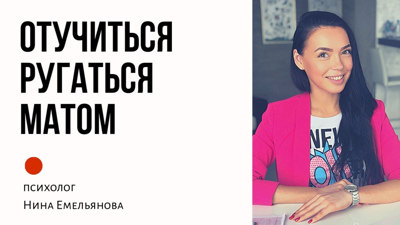 Нина Кутюшева | ПСИХОЛОГ