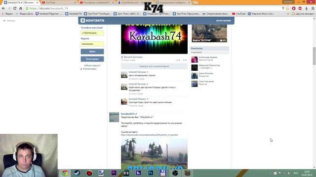 Посиделки у Karabash74 #4