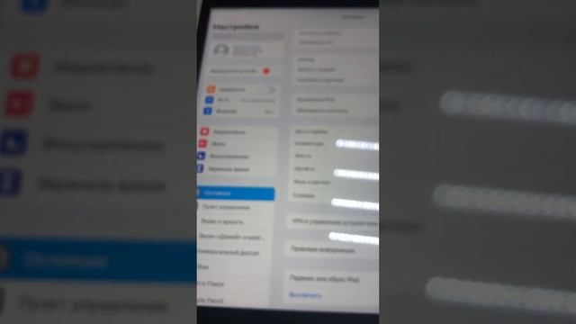 IPad 9 поколения