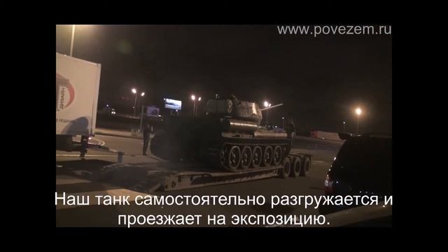 Перевозка танка. Заказ перевозки спецтехники смотреть онлайн