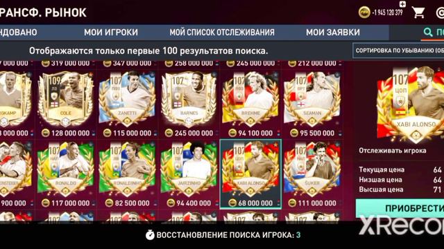 Баг в fifa mobile 22. Монеты идут в минус. смотреть онлайн
