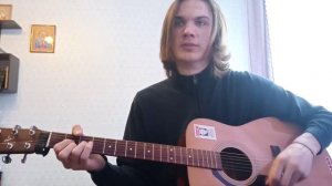 Крадущая сны - Павел Пламенев (акустический кавер)