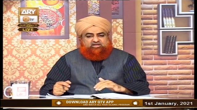 Insurance Policy Ka Sharai Hukum | Islamic Information | Mufti Akmal | ARY Qtv смотреть онлайн