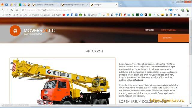Урок 22. Создаем меню в joomla 3 смотреть онлайн