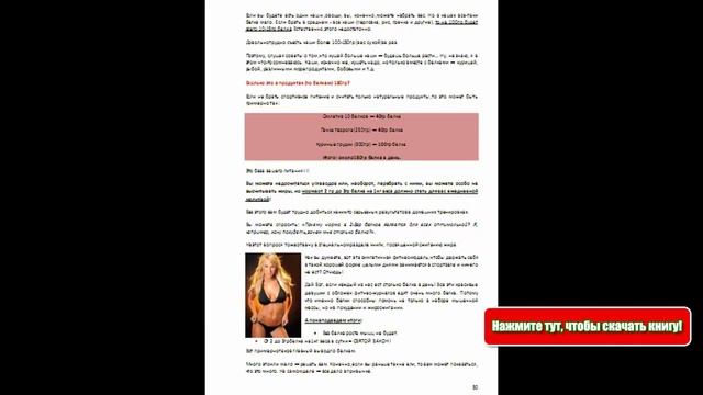 Как накачать мышцы дома за 60 дней! смотреть онлайн