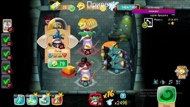 Крысы онлайн вспоминаем игру учимся снова играть смотреть онлайн