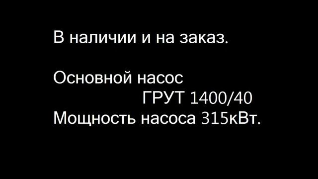 Земснаряд Ахтарец 1400 40. Дизельный. смотреть онлайн