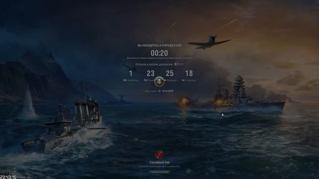 ⚓[ World of Warships ] Челлендж - Французская ветка с 0.Стрим 3?Леди и Джентльмены?Хорошего дня⚓ смотреть онлайн