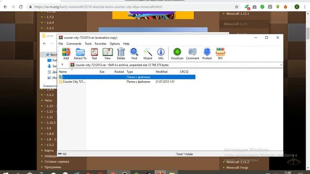 как установить карту на город для майнкрафтв на 1.7.10 карта смотреть онлайн