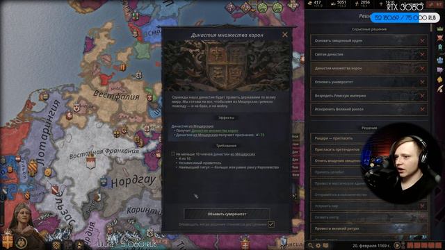 Династия 10 корон | #10 Crusader Kings 3 Владимирская Русь смотреть онлайн