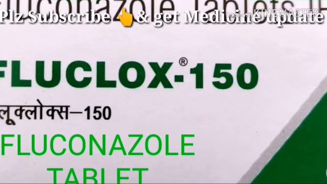 FLUCONAZOLE TABLET দিয়ে Fungal infe 100% ঠিক করুন смотреть онлайн