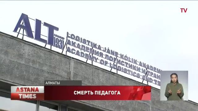 "25 минут лежал на полу": о смерти учителя на тестировании в Алматы рассказали очевидцы смотреть онлайн