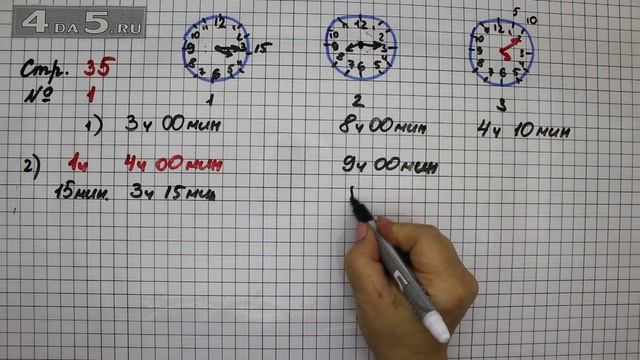 Страница 35 Задание 8 – Математика 2 класс Моро М.И. – Учебник Часть 1 смотреть онлайн